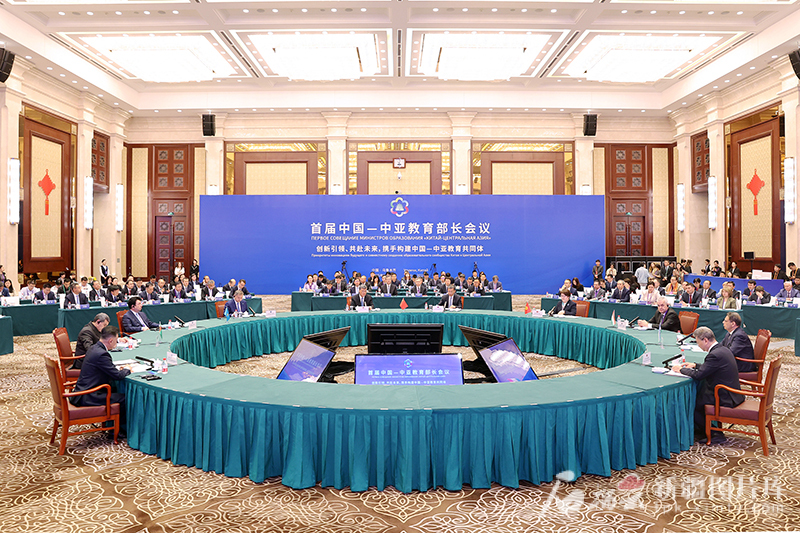 首届中国—中亚教育部长会议在乌鲁木齐举行