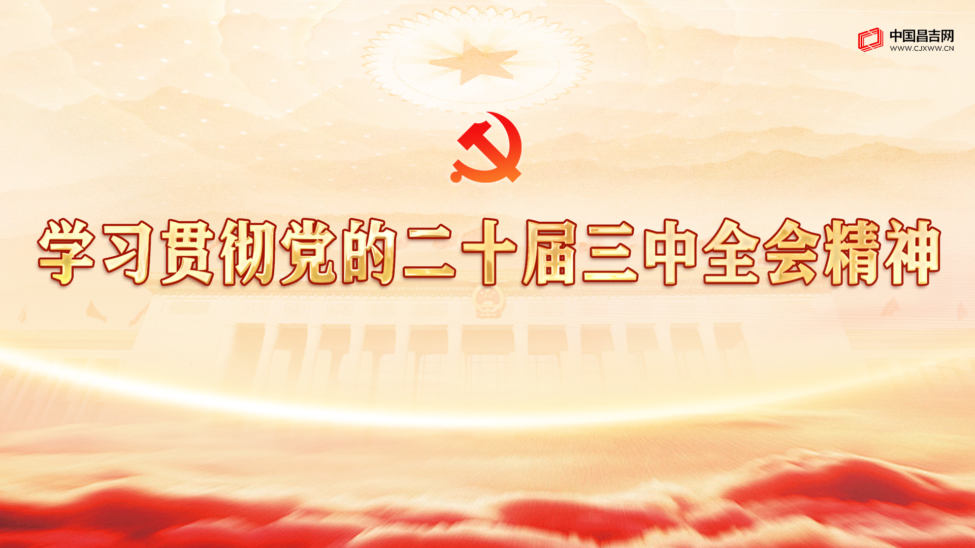 新版题图
